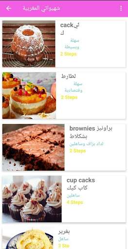 Run android online APK chehiwat maroc from MyAndroid or emulate chehiwat maroc using MyAndroid Run android online APK chehiwat maroc from MyAndroid or emulate chehiwat maroc using MyAndroid