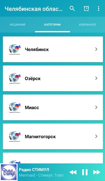 Run android online APK Chelyabinsk radios online from MyAndroid or emulate Chelyabinsk radios online using MyAndroid