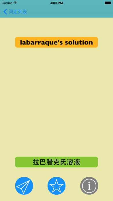 Emulate iPhone app Chemistry English-Chinese Dictionary using MyAndroid Emulate iPhone app Chemistry English-Chinese Dictionary using MyAndroid