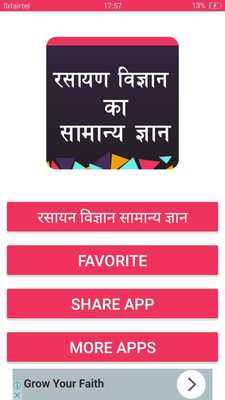 Emulate Android APK Chemistry GK Giude In Hindi Emulate Android APK Chemistry GK Giude In Hindi