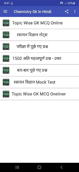 Run android online APK Chemistry Gk In Hindi 2023-24 from MyAndroid or emulate Chemistry Gk In Hindi 2023-24 using MyAndroid Run android online APK Chemistry Gk In Hindi 2023-24 from MyAndroid or emulate Chemistry Gk In Hindi 2023-24 using MyAndroid