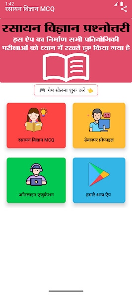 Emulate Android APK Chemistry MCQ Emulate Android APK Chemistry MCQ