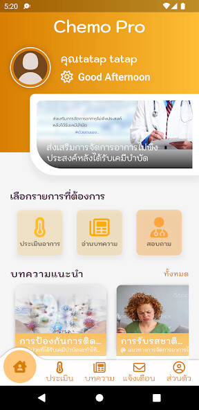 Emulate iPhone app ChemoPRO using MyAndroid Emulate iPhone app ChemoPRO using MyAndroid