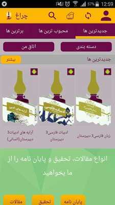 Emulate Android APK Cheragh Emulate Android APK Cheragh