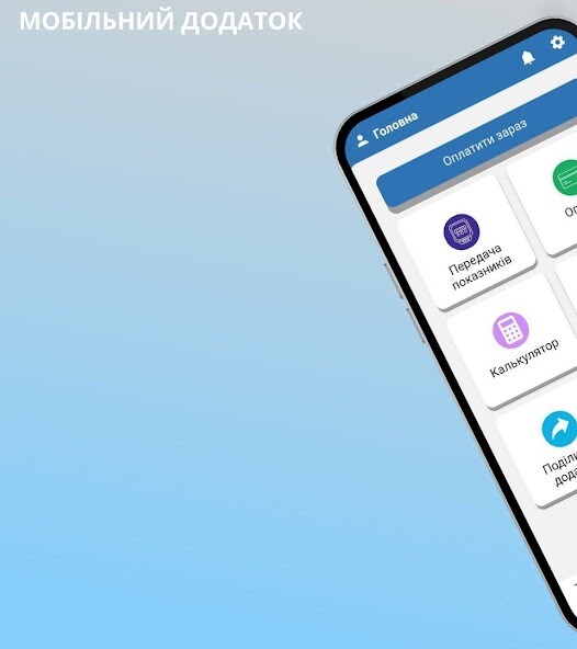 Run android online APK Chernivtsi Gas from MyAndroid or emulate Chernivtsi Gas using MyAndroid Run android online APK Chernivtsi Gas from MyAndroid or emulate Chernivtsi Gas using MyAndroid