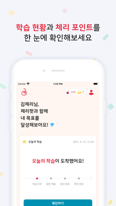 Emulate iPhone app ??? CherryPot - ? ? ?? ?? ?? using MyAndroid Emulate iPhone app ??? CherryPot - ? ? ?? ?? ?? using MyAndroid