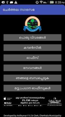 Emulate Android APK Cherthala Municipality