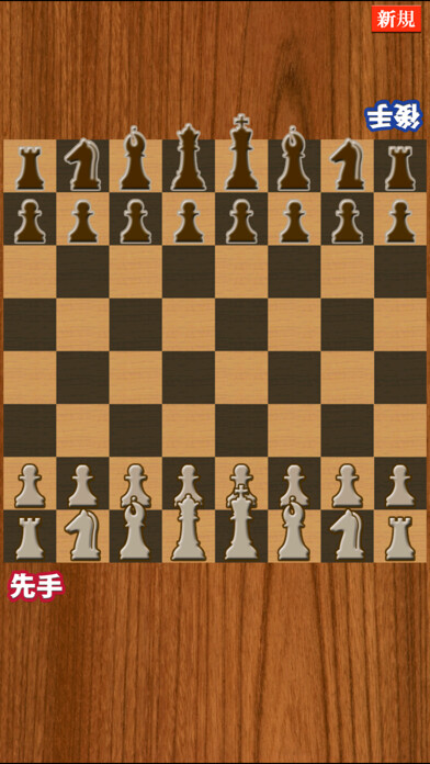 Emulate iPhone app Chess - Simple chess board using MyAndroid Emulate iPhone app Chess - Simple chess board using MyAndroid