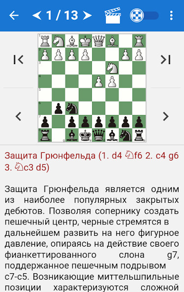 Run android online APK Chess Tactics in Grünfeld Def. from MyAndroid or emulate Chess Tactics in Grünfeld Def. using MyAndroid Run android online APK Chess Tactics in Grünfeld Def. from MyAndroid or emulate Chess Tactics in Grünfeld Def. using MyAndroid
