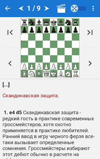 Run android online APK Chess Tactics in Scandinavian Defense from MyAndroid or emulate Chess Tactics in Scandinavian Defense using MyAndroid Run android online APK Chess Tactics in Scandinavian Defense from MyAndroid or emulate Chess Tactics in Scandinavian Defense using MyAndroid