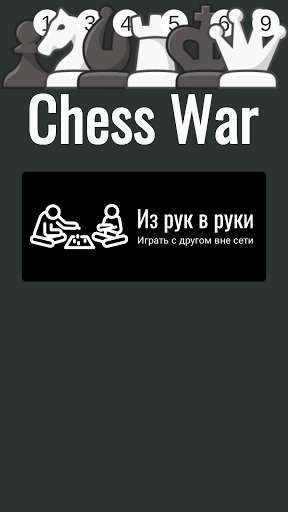 Run android online APK Chess War from MyAndroid or emulate Chess War using MyAndroid