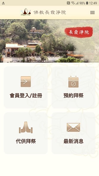 Run android online APK Cheung Ha Temple from MyAndroid or emulate Cheung Ha Temple using MyAndroid