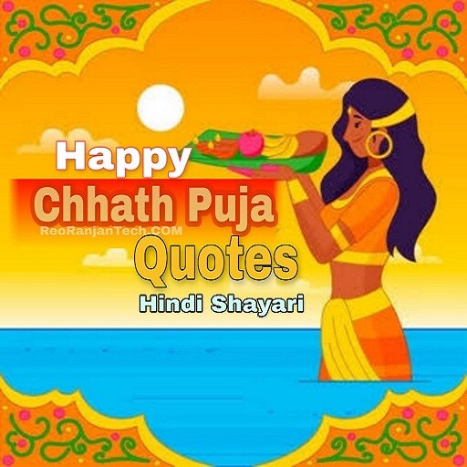 Run android online APK Chhath Puja Quotes Shayari App from MyAndroid or emulate Chhath Puja Quotes Shayari App using MyAndroid Run android online APK Chhath Puja Quotes Shayari App from MyAndroid or emulate Chhath Puja Quotes Shayari App using MyAndroid