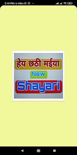Run android online APK Chhath Puja Wishes Shayari App from MyAndroid or emulate Chhath Puja Wishes Shayari App using MyAndroid Run android online APK Chhath Puja Wishes Shayari App from MyAndroid or emulate Chhath Puja Wishes Shayari App using MyAndroid