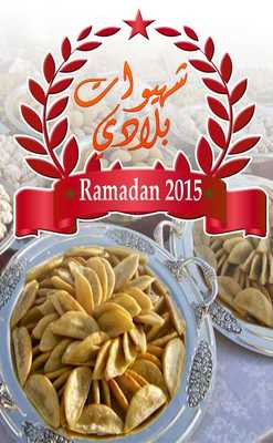 Emulate Android APK Chhiwat Bladi Ramadan 2015 Emulate Android APK Chhiwat Bladi Ramadan 2015