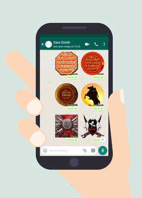 Emulate Android APK Chh. Shivaji Maharaj Stickers : WAStickerApps Emulate Android APK Chh. Shivaji Maharaj Stickers : WAStickerApps