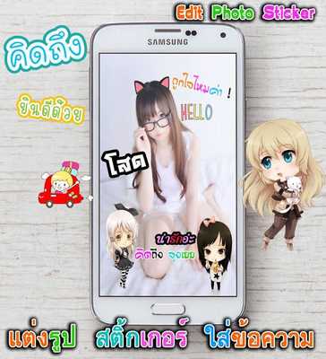 Emulate Android APK Chibi Maker Camera