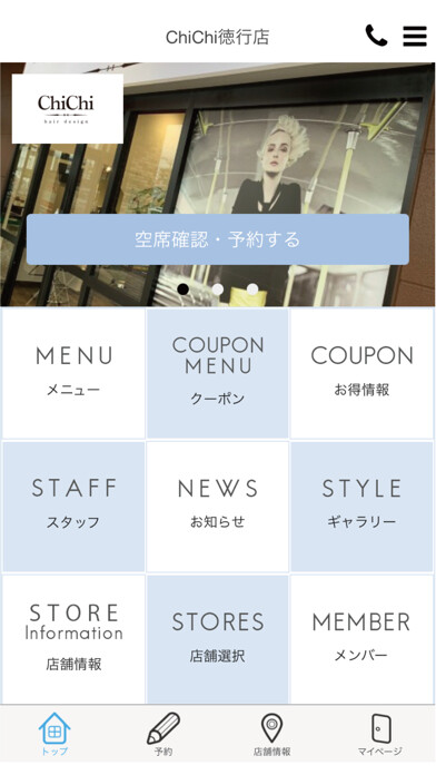 Emulate iPhone app ChiChi 公式アプリ using MyAndroid Emulate iPhone app ChiChi 公式アプリ using MyAndroid