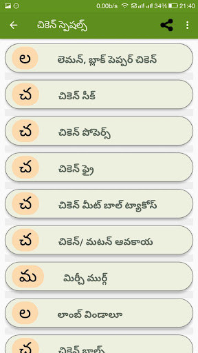 Run android online APK Chicken Specials Telugu from MyAndroid or emulate Chicken Specials Telugu using MyAndroid