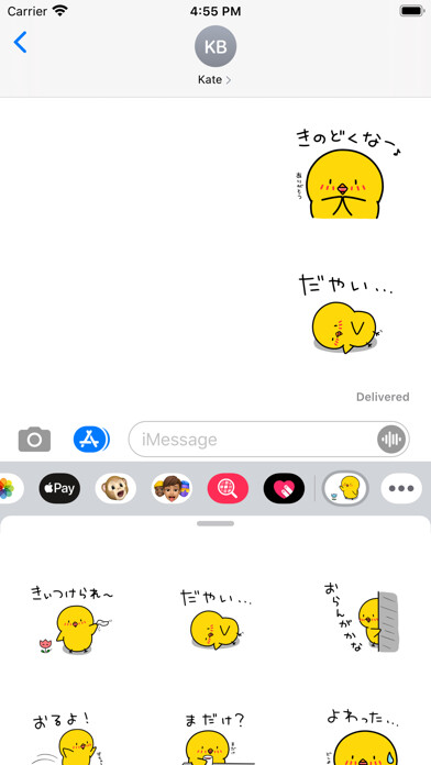 Emulate iPhone app Chick JP Toyama Sticker using MyAndroid