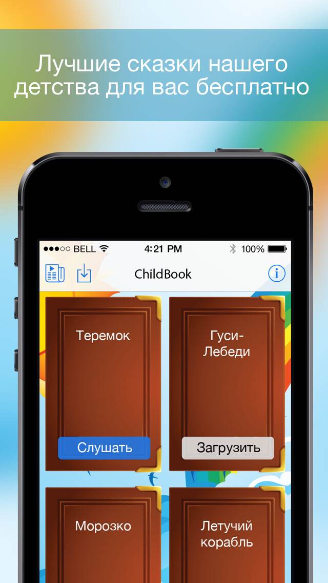 Emulate iPhone app ????? ?????? ??? ????? - ChildBook using MyAndroid Emulate iPhone app ????? ?????? ??? ????? - ChildBook using MyAndroid