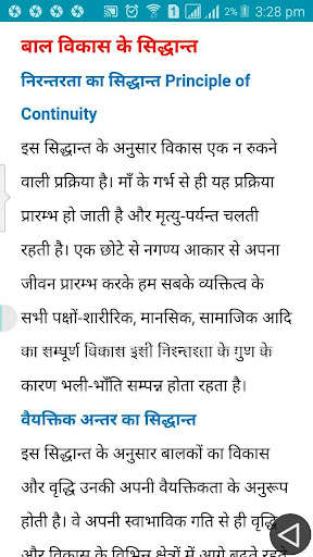 Emulate Android APK CHILD DEVELOPMENT (EDUCATION PSYCHOLOGY) IN HINDI Emulate Android APK CHILD DEVELOPMENT (EDUCATION PSYCHOLOGY) IN HINDI