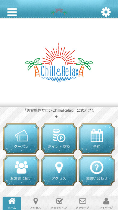 Emulate iPhone app 美容整体サロン Chill&Relax using MyAndroid Emulate iPhone app 美容整体サロン Chill&Relax using MyAndroid