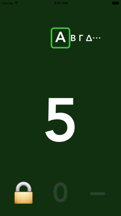 Emulate iPhone app Chime Counter using MyAndroid Emulate iPhone app Chime Counter using MyAndroid