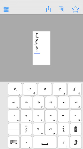 Emulate iPhone app Chimee using MyAndroid
