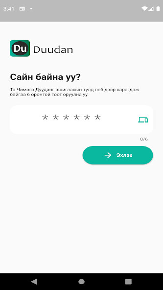 Run android online APK Chimege Duudan from MyAndroid or emulate Chimege Duudan using MyAndroid Run android online APK Chimege Duudan from MyAndroid or emulate Chimege Duudan using MyAndroid