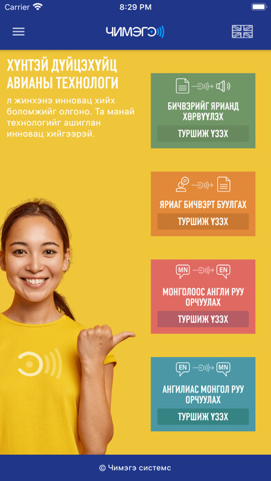 Run android online APK Chimege intro from MyAndroid or emulate Chimege intro using MyAndroid Run android online APK Chimege intro from MyAndroid or emulate Chimege intro using MyAndroid