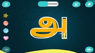 Emulate iPhone app CHIMKY Trace Tamil Alphabets using MyAndroid Emulate iPhone app CHIMKY Trace Tamil Alphabets using MyAndroid