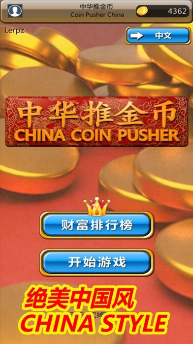 Emulate iPhone app China Coin Pusher using MyAndroid