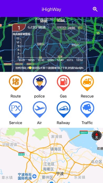 Emulate iPhone app China HighWay using MyAndroid Emulate iPhone app China HighWay using MyAndroid