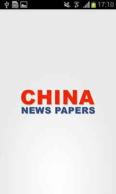 Emulate Android APK China Newspapers Emulate Android APK China Newspapers