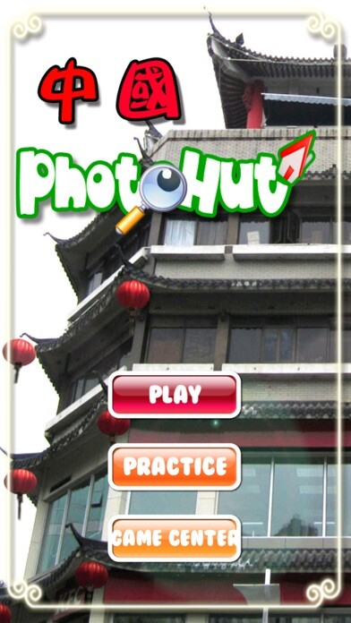 Emulate iPhone app China PhotoHut SZ using MyAndroid