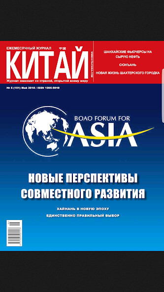 Run android online APK China(Russian) from MyAndroid or emulate China(Russian) using MyAndroid