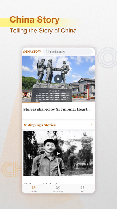 Emulate iPhone app China Story Database using MyAndroid