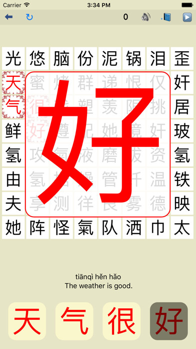 Emulate iPhone app ChinaTiles - learn Mandarin Chinese characters with 9 interactive exercises using MyAndroid Emulate iPhone app ChinaTiles - learn Mandarin Chinese characters with 9 interactive exercises using MyAndroid