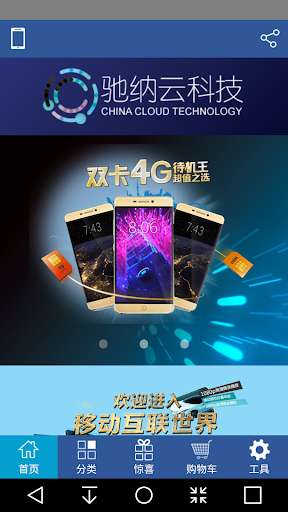 Run android online APK CHINAYUN Technology from MyAndroid or emulate CHINAYUN Technology using MyAndroid