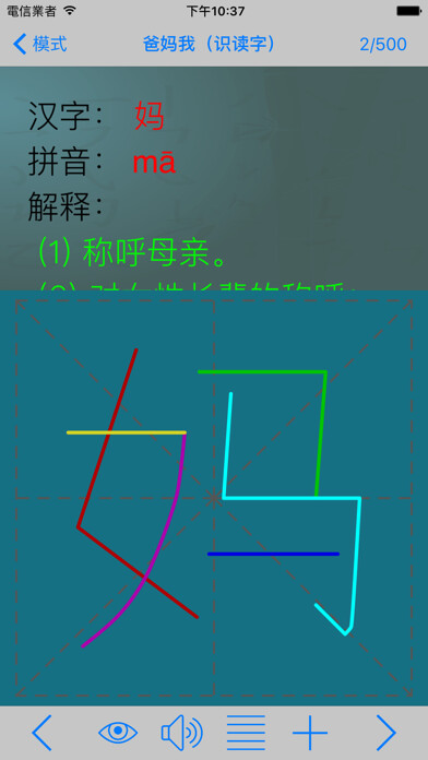 Emulate iPhone app Chinese 1A(S Ed.) - Learn Easy! using MyAndroid Emulate iPhone app Chinese 1A(S Ed.) - Learn Easy! using MyAndroid