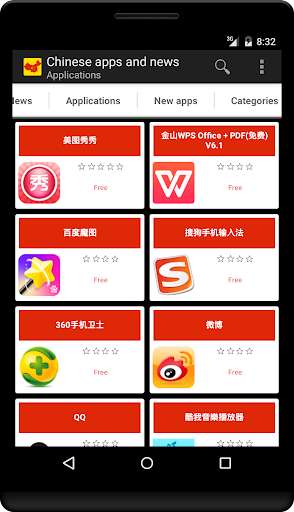 Run android online APK Chinese apps and games from MyAndroid or emulate Chinese apps and games using MyAndroid