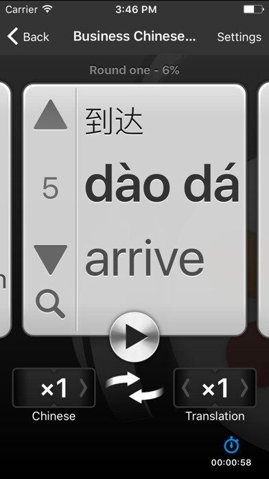 Emulate iPhone app Chinese Audio Trainer using MyAndroid Emulate iPhone app Chinese Audio Trainer using MyAndroid