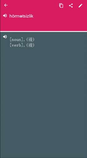 Run android online APK Chinese - Azerbaijani Dictionary translator (Dic1) from MyAndroid or emulate Chinese - Azerbaijani Dictionary translator (Dic1) using MyAndroid Run android online APK Chinese - Azerbaijani Dictionary translator (Dic1) from MyAndroid or emulate Chinese - Azerbaijani Dictionary translator (Dic1) using MyAndroid