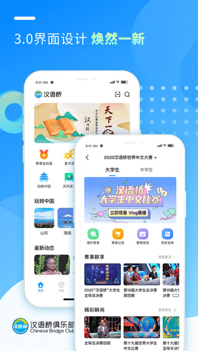Run android online APK Chinese Bridge from MyAndroid or emulate Chinese Bridge using MyAndroid Run android online APK Chinese Bridge from MyAndroid or emulate Chinese Bridge using MyAndroid