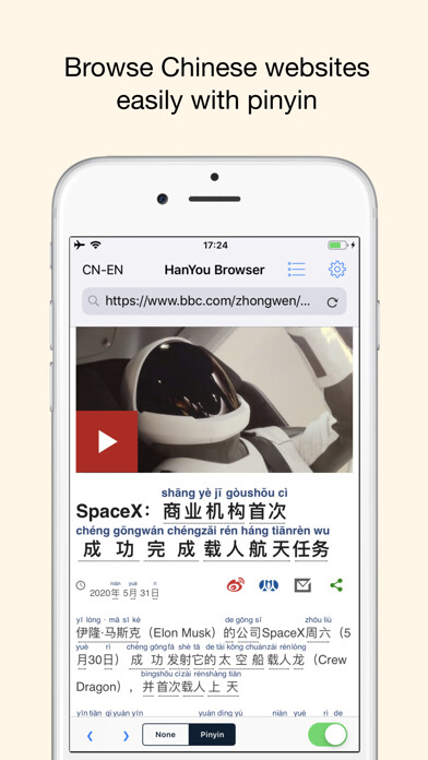 Emulate iPhone app Chinese Browser - by HanYou using MyAndroid Emulate iPhone app Chinese Browser - by HanYou using MyAndroid