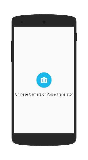 Run android online APK Chinese-Camera or Voice Translator from MyAndroid or emulate Chinese-Camera or Voice Translator using MyAndroid