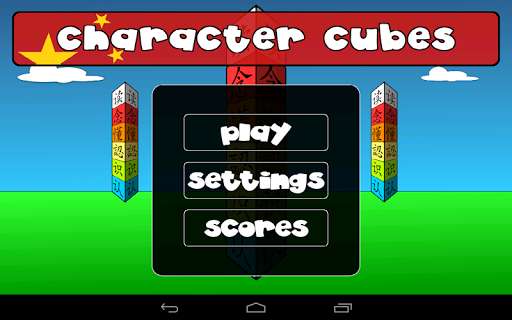 Run android online APK Chinese Character Cubes from MyAndroid or emulate Chinese Character Cubes using MyAndroid Run android online APK Chinese Character Cubes from MyAndroid or emulate Chinese Character Cubes using MyAndroid