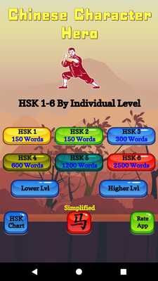 Emulate Android APK Chinese Character Hero - HSK Emulate Android APK Chinese Character Hero - HSK
