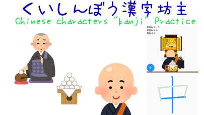 Emulate iPhone app Chinese character kanji Monk using MyAndroid Emulate iPhone app Chinese character kanji Monk using MyAndroid